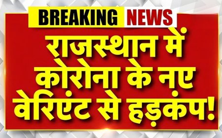 जोधपुर, जयपुर और उदयपुर में कोरोना के नए मामले, सावधान रहें!